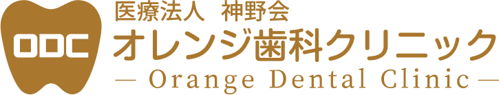 医療法人 神野会 オレンジ歯科クリニック